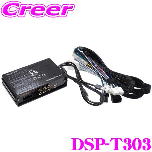 ビートソニック DSP-T303 DSP機能付きアンプ 30系 アルファード / ヴェルファイア デ...