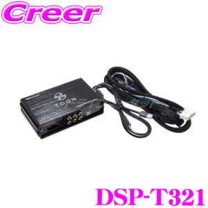 ビートソニック DSP-T321 DSP機能付きアンプ トヨタ 300系 ランドクルーザー 専用 ディスプレイオーディオ付き 9インチ 6スピーカー｜creer-net