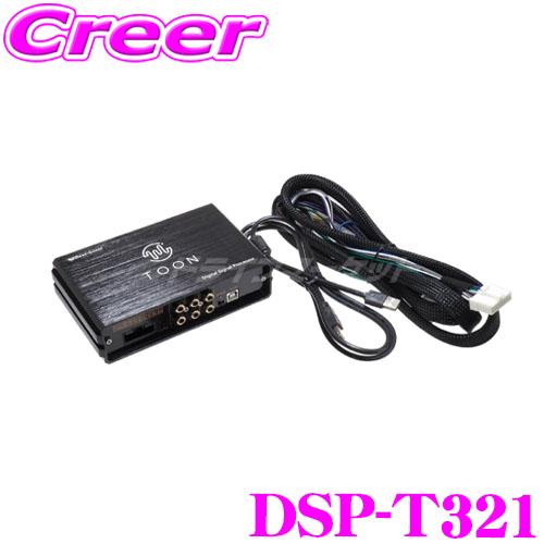 ビートソニック DSP-T321 DSP機能付きアンプ トヨタ 300系 ランドクルーザー 専用 デ...