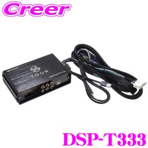 KICKER ランドクルーザー 250系(10スピーカー 8chアンプ) パーフェクト