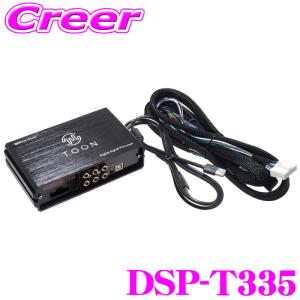 BeatーSonic（ビートソニック） DSP-T304 DSP機能付きアンプ 50系 RAV4