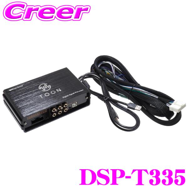 ビートソニック DSP-T335 DSP機能付きアンプ RAV4 AXAN64 60系 ディスプレイ...