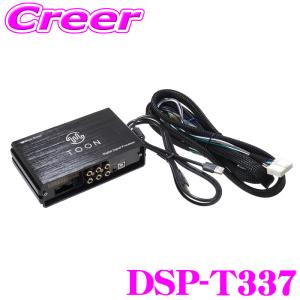 CYBER STORK サイバーストーク C7-TS1 JOYN JDA-C7 DSP内蔵パワー