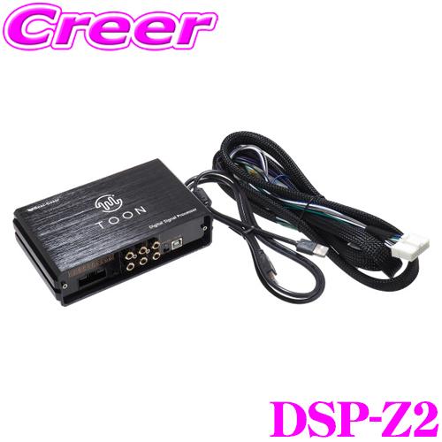 ビートソニック DSP-Z2 DSP機能付きアンプ マツダ 純正ナビ装着車 20ピン カプラーオン ...