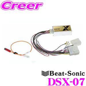 Beat-Sonic ビートソニック DSX-07 2DINオーディオ/ナビ取り付けキット｜creer-net