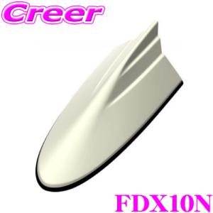スズキ車汎用】ビートソニック ドルフィンアンテナ FDX4K-ZMV