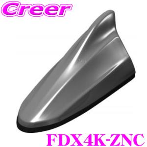 Beat-Sonic ビートソニック FDX4K-ZNC スズキ車汎用 FM/AMドルフィンアンテナ TYPE4｜creer-net