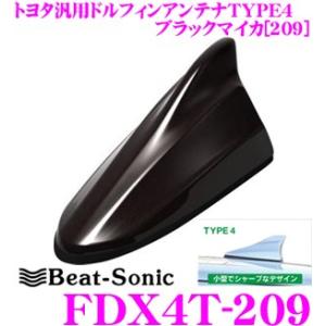 BeatーSonic（ビートソニック） Beat-Sonic FDX4N 汎用TYPE4 FM/AM