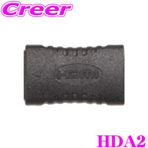 Beat-Sonic ビートソニック HDA2 HDMI標準メス(TYPE A)⇔HDMI標準メス(TYPE A)中継アダプター｜クレールオンラインショップ