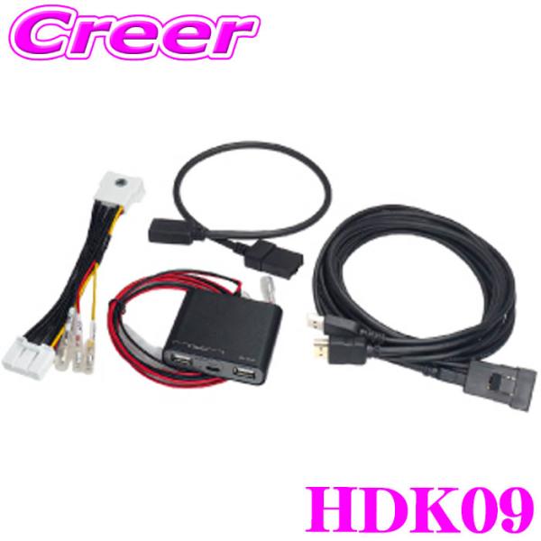 ビートソニック HDK09 HDMI映像入力キット ハイエース 200系 R8/2〜 トヨタ純正8イ...