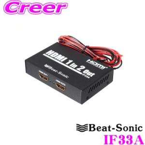 【在庫あり即納!!】Beat-Sonic ビートソニック IF33A スマートフォン用 HDMI分配器 インターフェースアダプター｜creer-net
