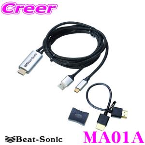 【在庫あり即納!!】Beat-Sonic ビートソニック MA01A ミラーリングアダプター Galaxyシリーズ HUAWEI Type-Cコネクター対応