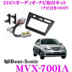 Beat-Sonic ビートソニック MVX-7001A 2DINオーディオ/ナビ取り付けキット マ...