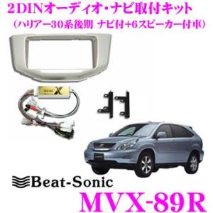 BeatーSonic（ビートソニック） HDK03 HDMI映像入力キット トヨタ 80系