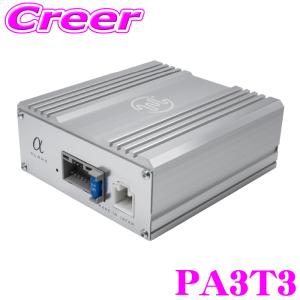 ビートソニック PA3T3 50W×4ch マイクロパワーアンプ 超小型タイプ トヨタ車 専用 ディスプレーオーディオ HDディスプレイ/Plus対応