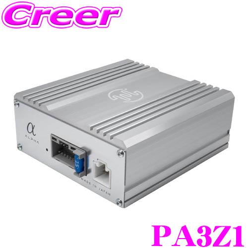 ビートソニック PA3Z1 50W×4ch マイクロパワーアンプ 超小型タイプ マツダ車 専用 純正...