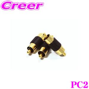 BeatーSonic（ビートソニック） AVX02+IF36 スマホ用 HDMI⇒RCA 変換