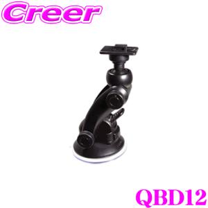 【在庫あり即納!!】Beat-Sonic ビートソニック QBD12 Q-Ban Kit 超強力吸盤スタンド｜creer-net