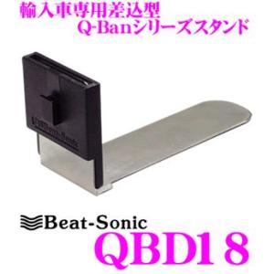 Beat-Sonic ビートソニック QBD18 Q-Ban Kit 輸入車専用差込型スタンド