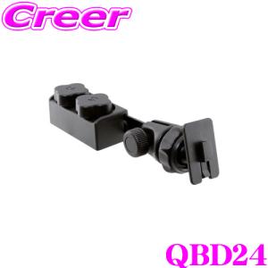 Beat-Sonic ビートソニック QBD24 Q-Ban Kit 1DINボックス固定型スタンド｜creer-net