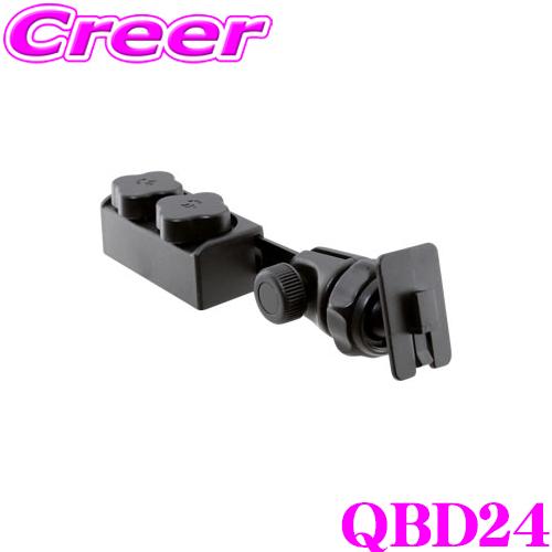 Beat-Sonic ビートソニック QBD24 Q-Ban Kit 1DINボックス固定型スタンド