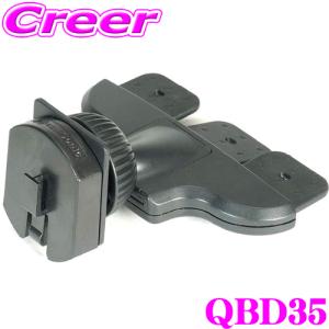 Beat-Sonic ビートソニック QBD35 Q-Ban Kit CDスロット差込タイプスタンド 【CDスロットに差し込んで簡単固定！】｜creer-net