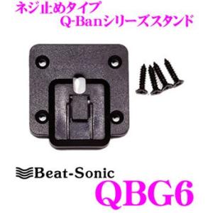 Beat-Sonic ビートソニック QBG6 Q-Ban Kit ネジ止めタイプスタンド
