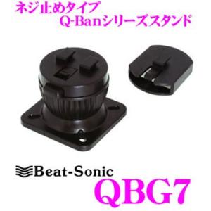 Beat-Sonic ビートソニック QBG7 Q-Ban Kit ネジ止めタイプスタンド｜creer-net