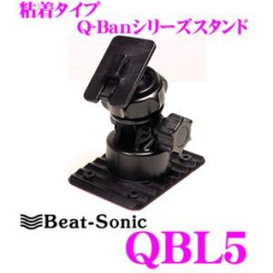 Beat-Sonic ビートソニック QBL5 Q-Ban Kit 超強力粘着スタンド
