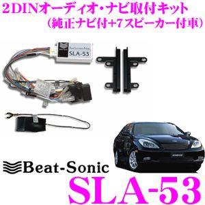BeatーSonic（ビートソニック） Beatsonic オーディオキット