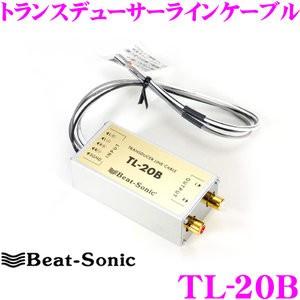 BeatーSonic ビートソニック TL−46 Hi-Loコンバーター（ トランス