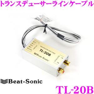 Beat-Sonic ビートソニック TL-20B トランスデューサー ライン ケーブル