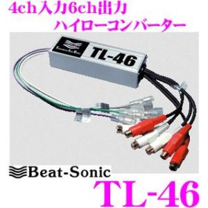 ビートソニック トランスデューサーラインケーブル TL-46 : HARU