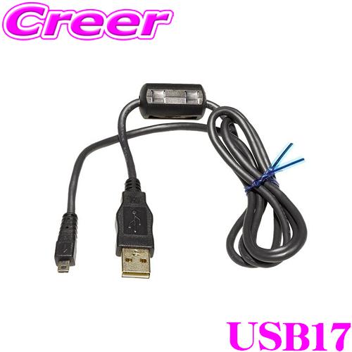 ビートソニック USB17 USB HDMI 延長ケーブル アクセサリーソケット活用薄型 コネクター...