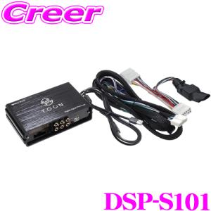 ビートソニック DSP-S101 DSP機能付きアンプ スバル GUD GUE クロストレック 6スピーカー 車種専用品 カプラーオン｜creer-net
