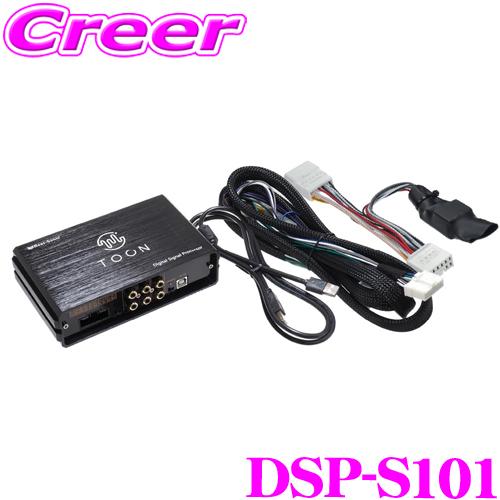 ビートソニック DSP-S101 DSP機能付きアンプ スバル GUD GUE クロストレック 6ス...