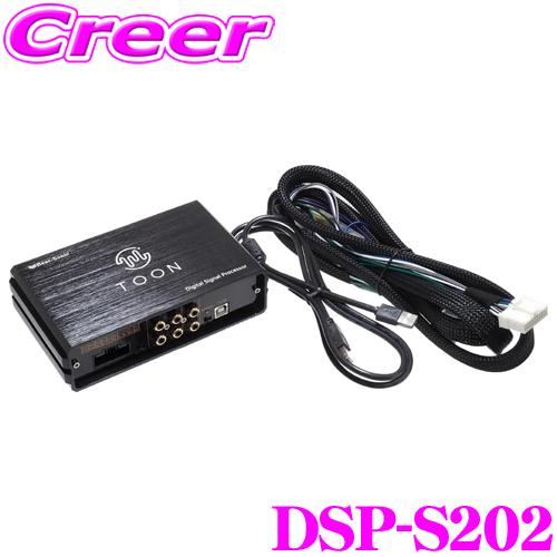 ビートソニック DSP-S202 DSP機能付きアンプ BRZ ZD8 DOPナビ付き 6スピーカー...