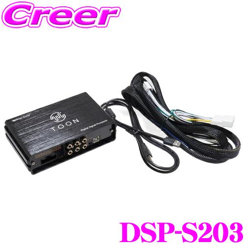 ビートソニック DSP-S203 DSP機能付きアンプ SK系 フォレスター ディーラーオプションナ...