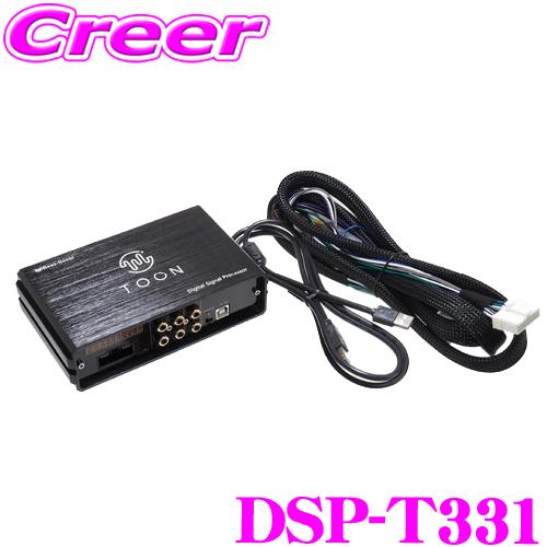 【在庫あり即納!!】ビートソニック DSP-T331 DSP機能付きアンプ アルファード 40系 3...