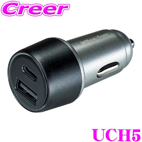 【在庫あり即納!!】ビートソニック UCH5 USB電源ユニット シガープラグ シガーソケットタイプ...