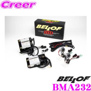 Bellof（ベロフ） BMA231 HIDシステム 日産 HE12 ノートe-POWER用