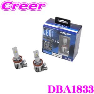 【在庫あり即納!!】ベロフ DBA1833 ヘッドライト・フォグライト用 LEDバルブ プレシャス・レイR H8/H9/H11/H16タイプ 6000K/3000lm ハロゲン交換用