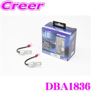 【在庫あり即納!!】ベロフ DBA1836 ヘッドライト・フォグライト用 LEDバルブ プレシャス・レイR H3タイプ 6000K/1800lm 12V 24V 車対応 ハロゲン交換用｜creer-net