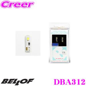 BELLOF ベロフ DBA312 NEW フラットLED T5タイプ 色温度：6500k 入数：2個 輸入車特有のパルス電源に対応｜creer-net