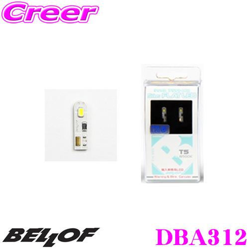 BELLOF ベロフ DBA312 NEW フラットLED T5タイプ 色温度：6500k 入数：2...