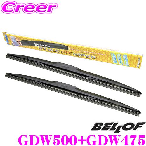 ベロフ アイ・ビューティー スタイル フィット ワイパー グラファイト ワイパーブレード ZC13S...