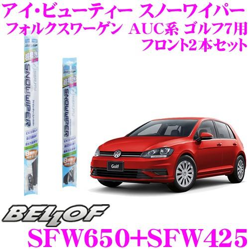 BELLOF ベロフ アイ ビューティー スノーワイパーブレード フォルクスワーゲン AUC系 ゴル...
