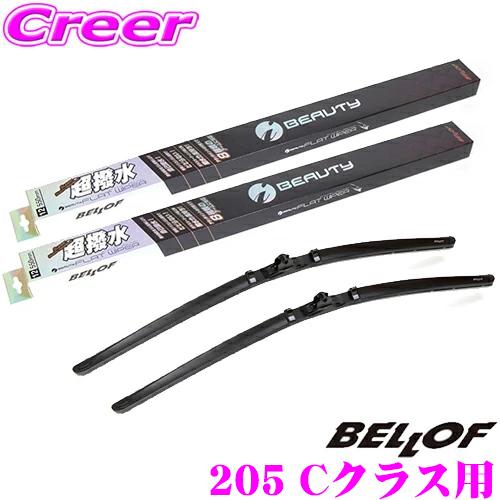 BELLOF ベロフ IFW550+IFW550 メルセデス・ベンツ 205 Cクラス用 フロント2...