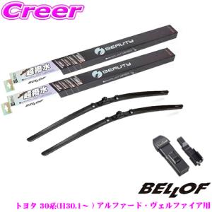 BELLOF ベロフ トヨタ 30系(H30/1〜R5/6 ) アルファード・ヴェルファイア用 フロント2本 +アタッチメント セット｜creer-net
