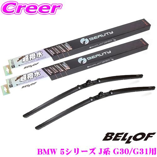 BELLOF ベロフ IFW650+IFW450 BMW 5シリーズ J系 G30/G31用 フロン...